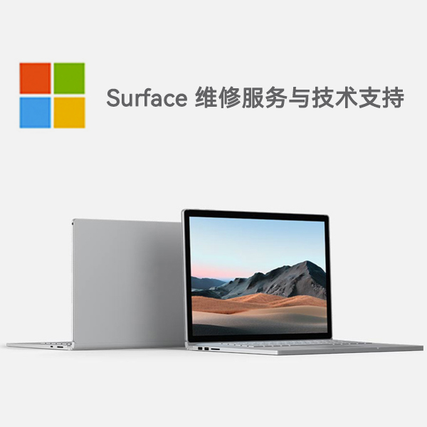 阜阳surface产品维修服务电话